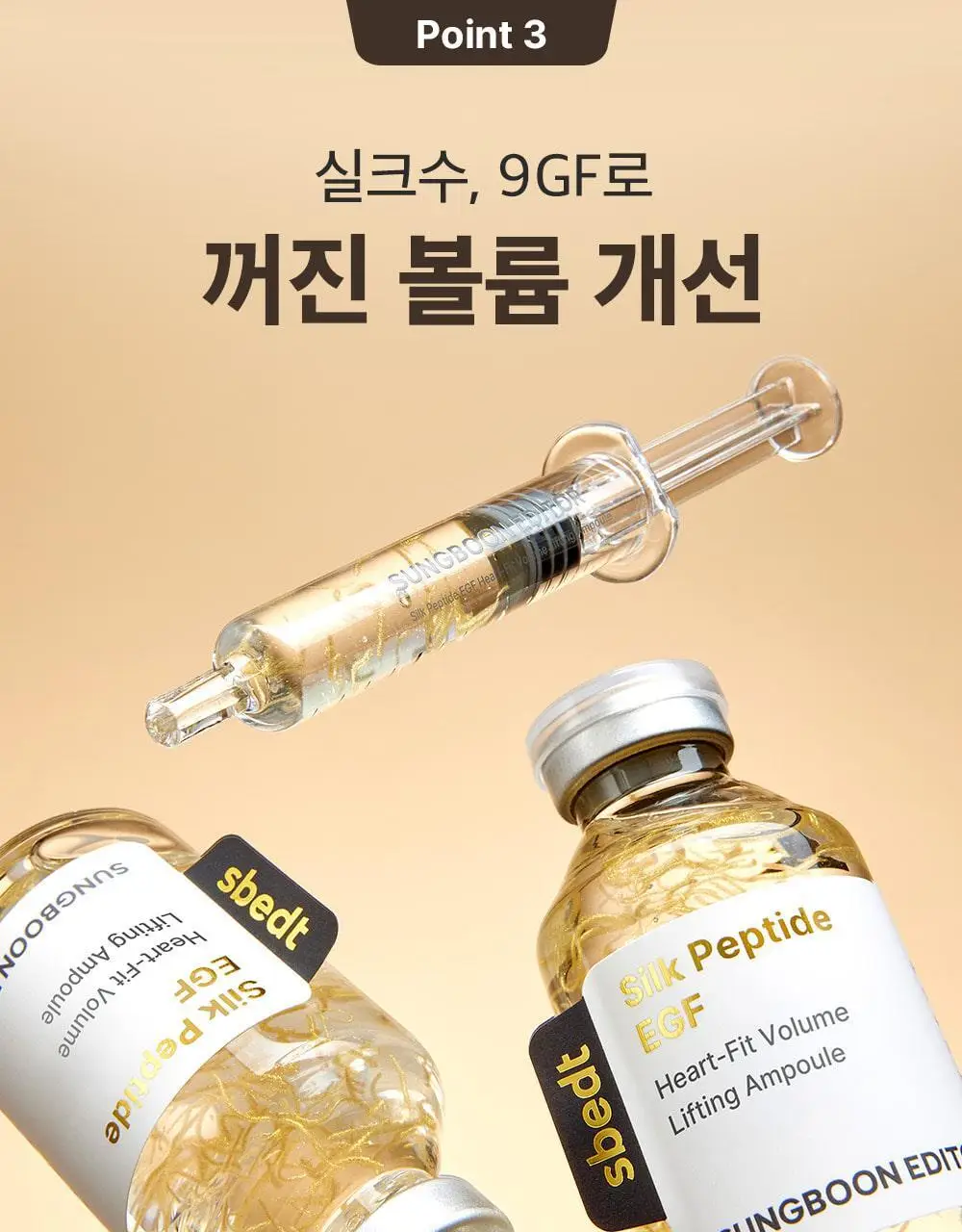 [산리오 콜라보/물광리프팅]성분에디터 실크펩타이드 EGF 하트핏 볼륨 리프팅 앰플 40ml 더블기획 (+산리오 파우치) 상세페이지 35